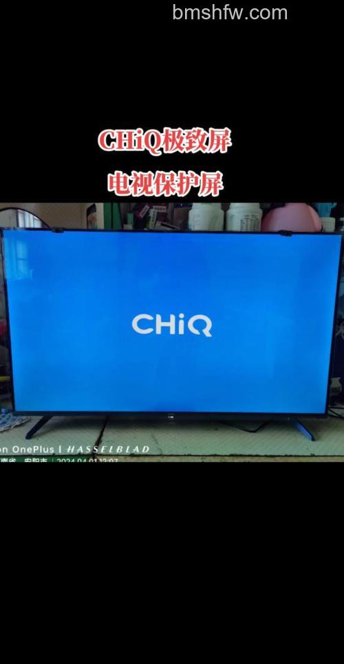 chiq电视好吗?chiq电视介绍【详解】