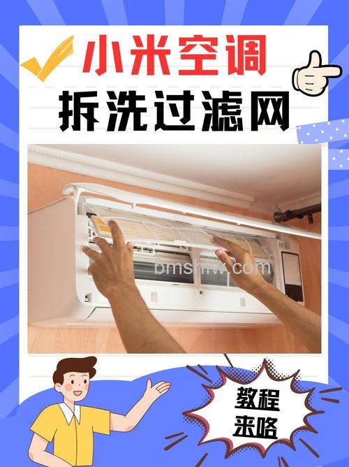 空调水槽堵塞怎么清洗？小米空调水槽清洗方法详解
