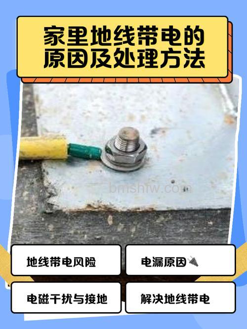 空调地线带电怎么解决？详细解决方法与预防措施