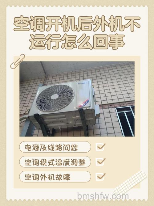 定频空调室外机突然停了不制冷了？原因分析与解决详解