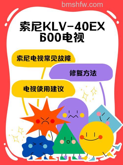 Sony电视质量怎么样?画质、性能与面板全面介绍
