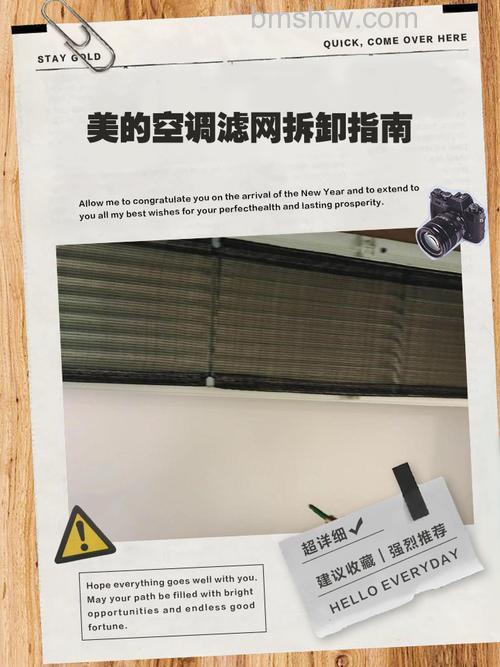 美的空调滤芯怎么拆下来安上不制冷?拆卸及安装方法详解