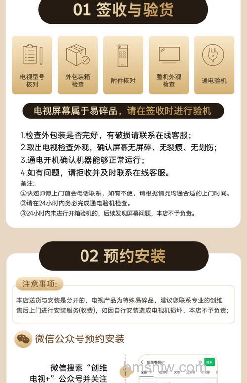 创维液晶电视售后怎么样?售后服务政策及质量详解
