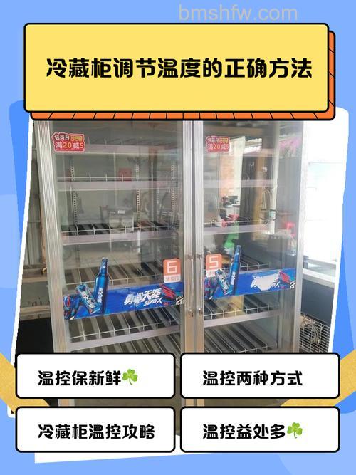 冰柜冷冻室一般几℃最好?温度设置方法详解