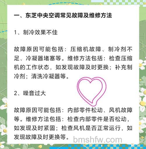空调突然停了没反应?排查步骤与解决方法