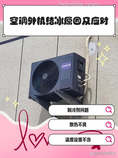 空调外机管有冰霜是什么原因？处理方法详解