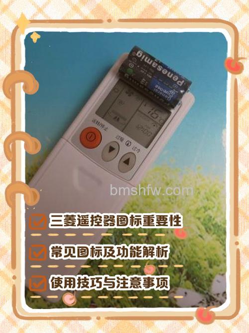 三菱空调遥控器怎么调风向？三菱空调遥控器调风向的方法【详解】