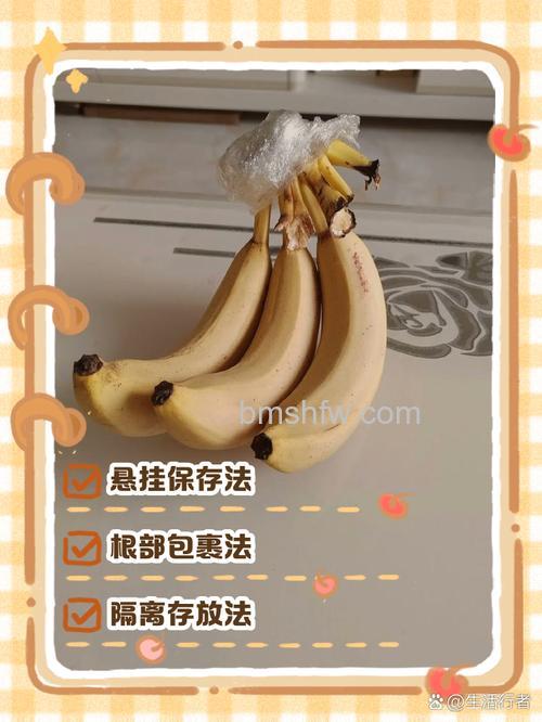 如何正确地将香蕉放入冰箱中保存?冬季香蕉保鲜方法详解