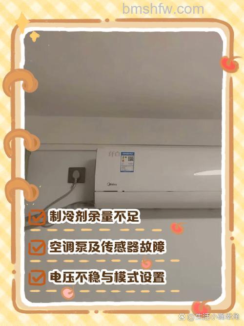 空调外机转一会就停一会又转?原因分析与详解