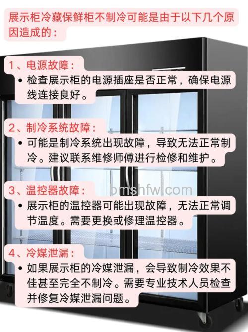 冰柜不制冷的原因及解决方法【详解】