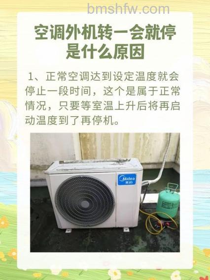 空调制冷一会儿室外机就停机是什么原因？解决方法【详解】