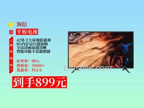 海信42寸液晶电视价格及热门型号推荐