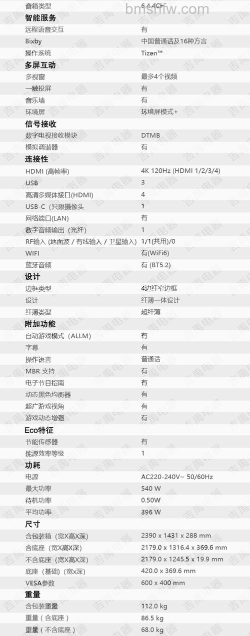三星电视有哪些智能功能?三星电视智能功能介绍【详解】