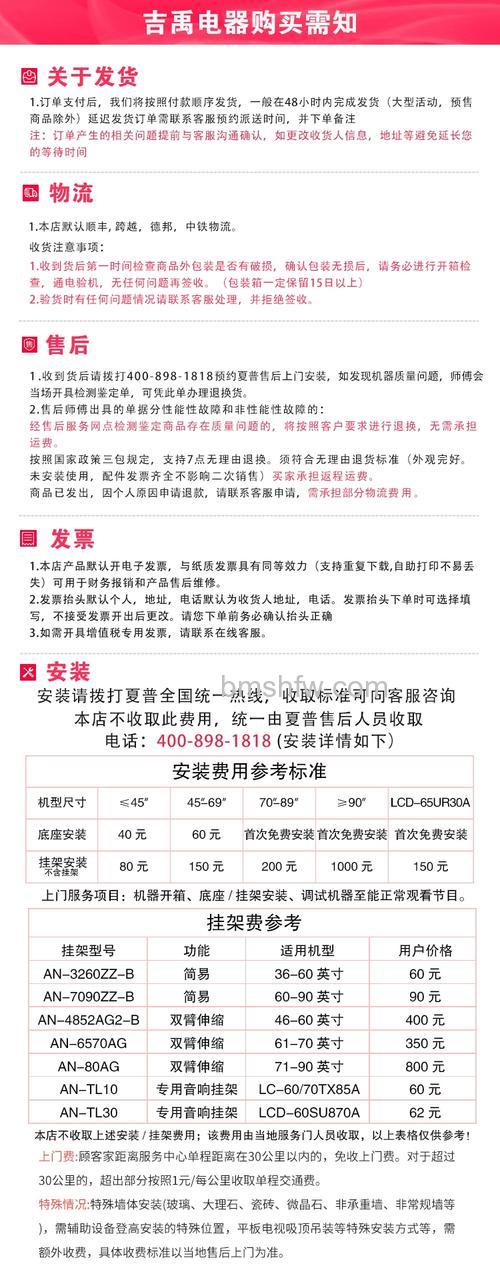 夏普超晶面板如何保养?电视机日常维护与注意事项【详解】