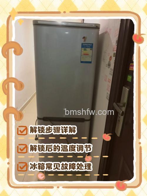海尔冰箱门关着还一直响咋回事?原因与解决方法详解