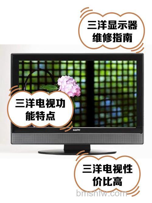 三洋液晶电视多少钱？最新报价与型号详解