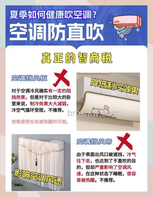 吹空调如何避免不伤身？吹空调不伤身的技巧详解