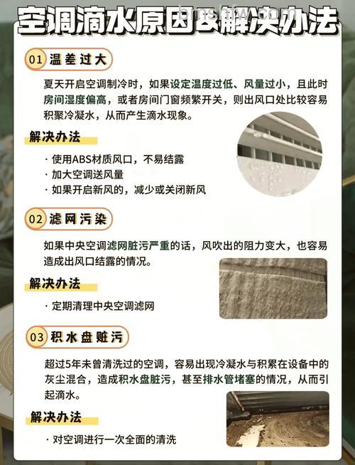 空调外机漏水怎么维修?空调外机滴水解决方法【详解】