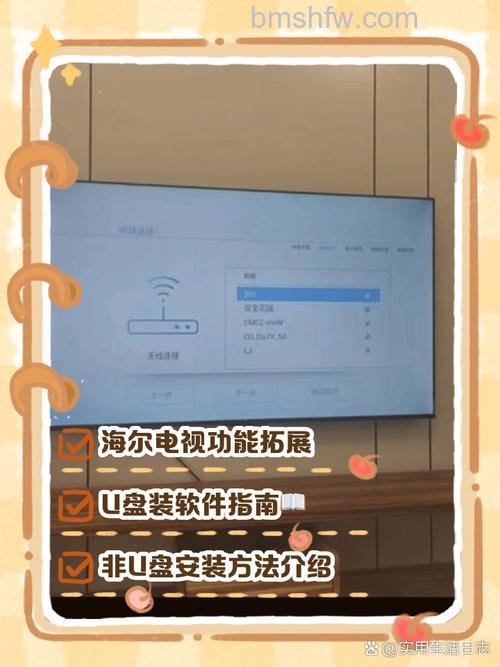 海尔智能电视安装什么软件？五款实用视频软件推荐
