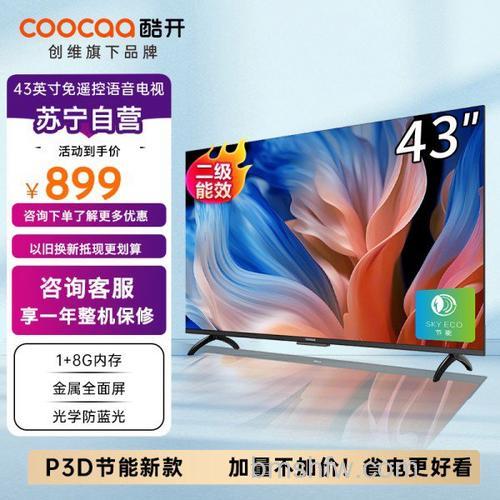 3d电视怎么样？3d智能电视排行榜与优缺点分析