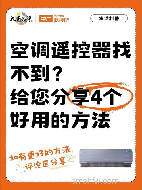 空调没摇控器怎么开机?详细解决方法与步骤