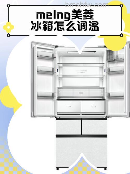 美菱变频冰箱冷藏室食物是否会冻住【详解】