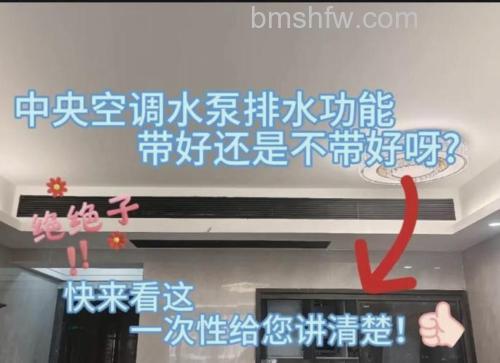 中央空调内机漏水要拆吊顶吗?详解原因与检修