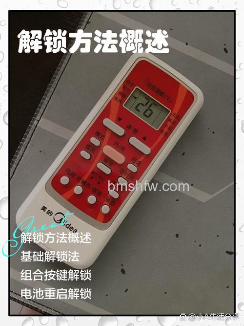 美的空调遥控显示一把锁怎么回事?美的空调遥控显示一把锁的原因及解决方法【详解】