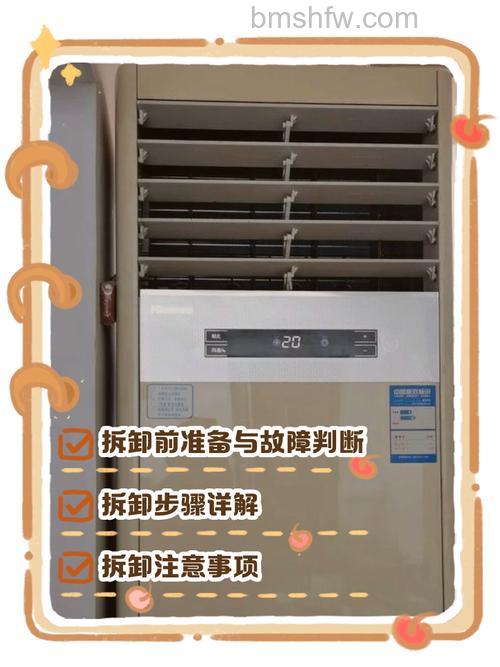 海信空调拆开清洗方法:分步详解与注意事项
