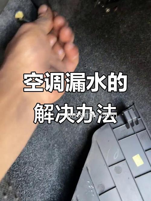 柜式空调内机漏水处理方法:排水孔清理与故障维修