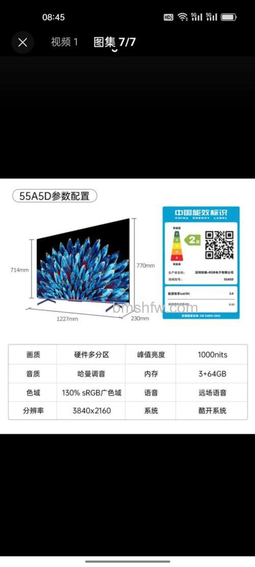 创维55寸液晶电视型号哪个好？热门型号详解