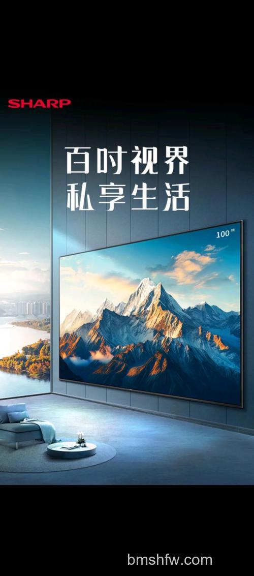 夏普电视机有什么优点?三大核心优势详解