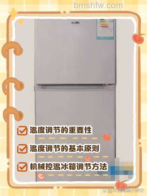 星星冷柜温度调整方法详解:正确调节确保保鲜效果
