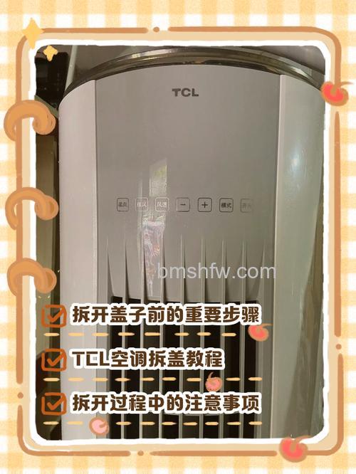 如何拆卸空调柜机面板？TCL及常见柜机面板拆解详解