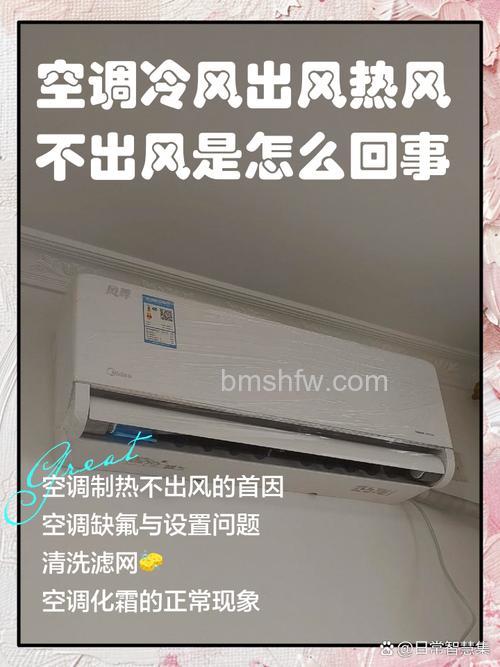 空调一会儿凉风一会儿自然风怎么回事 空调一会儿凉风一会儿自然风原因分析【详解】