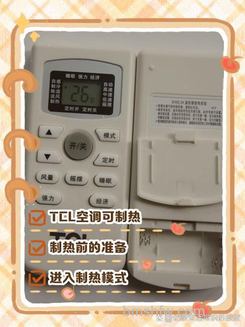 TCL空调制热一会就会停怎么办？原因与解决方法详解