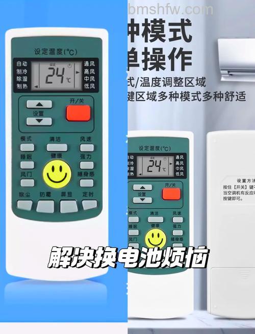 空调万能遥控器怎么配对奥克斯？方法详解