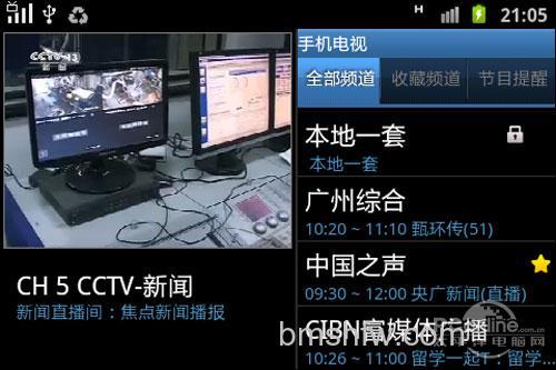 为什么CMMB移动电视没信号？收费吗？详解