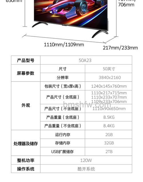 液晶电视机功率多大?液晶电视机功率参数介绍