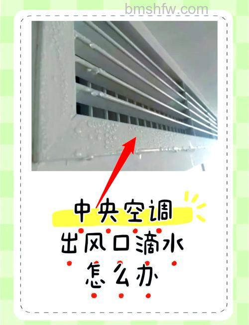 立柜空调漏水内机漏水怎么自己修?原因与解决详解