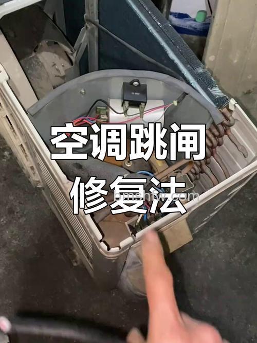 格力空调开机就跳闸怎么办?解决方法详解