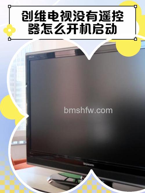 创维电视开机没反应怎么办?详细解决方法与WiFi连接教程