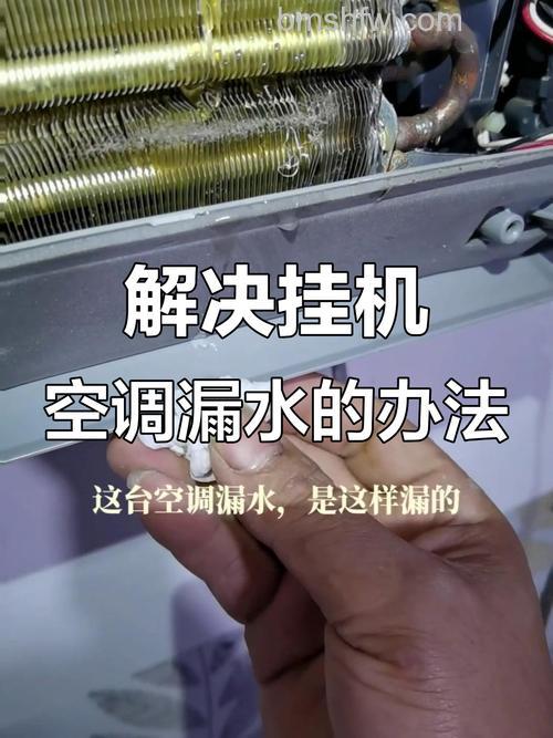 美的空调漏水内机漏水一滴一滴的?原因与拆修详解