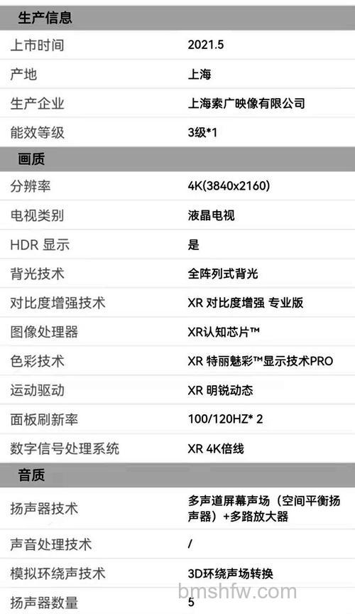 索尼液晶电视好不好？详细特点与优势介绍