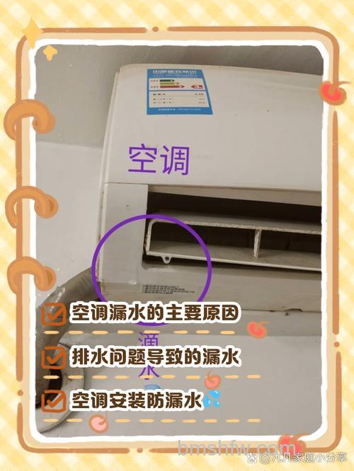 立式空调屋里漏水怎么回事?底座有水原因与维修【详解】
