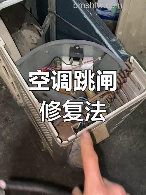格力空调开机就跳闸怎么办?原因与解决方法