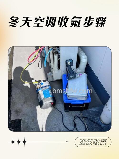 冬天空调开制冷外机不转怎么收氟?方法详解