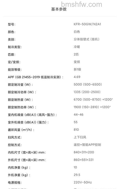 小米空调质量靠谱吗?小米空调2p质量怎么样?全面介绍