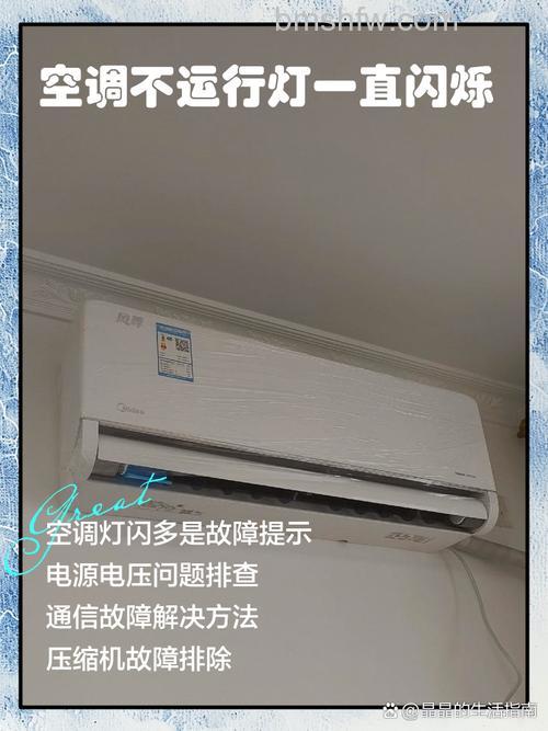 为什么空调指示灯不亮？空调指示灯不亮的原因详解