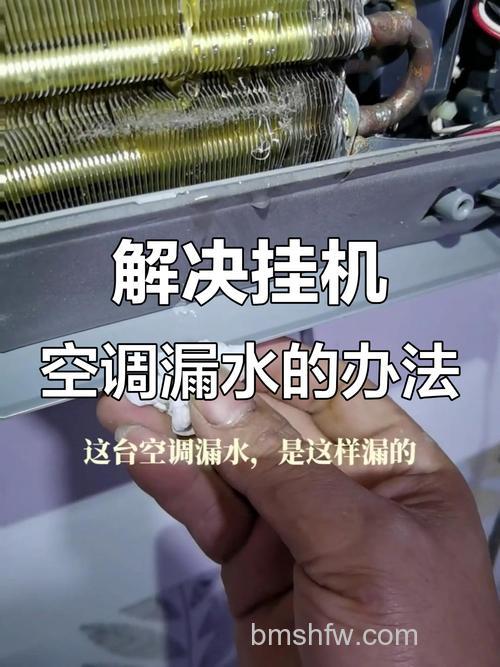美的空调漏水内机漏水怎么拆开?美的智行空调内机漏水解决方法【详解】